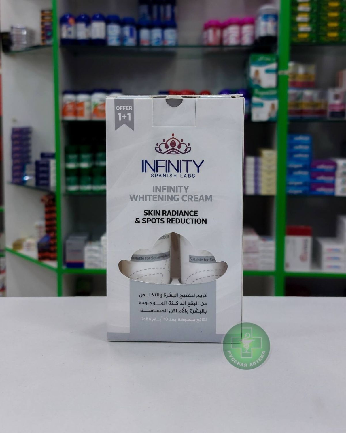 Infinity Whitening cream set for pigmentation and dark spots 2 x 60 g