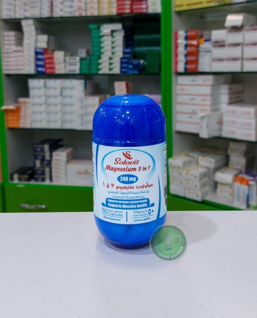 Solovit Magnesium 3 in 1 Complex of 3 forms of magnesium for muscle, nerve and heart support 50 capsules