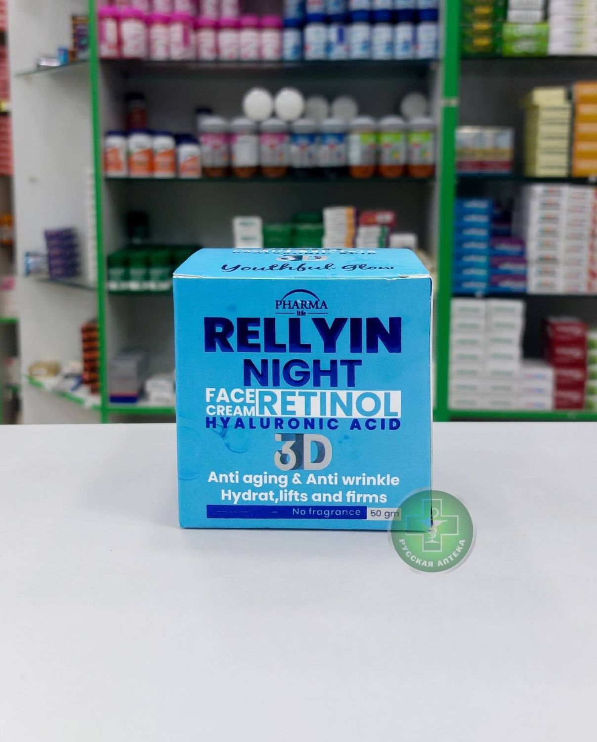 RELLYIN Night Face Cream Retinol Hyaluronic acid 3D 50 ml