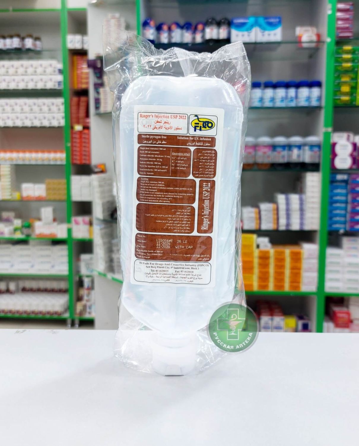 Ringer’s IV Solution USP 2022 500 ml