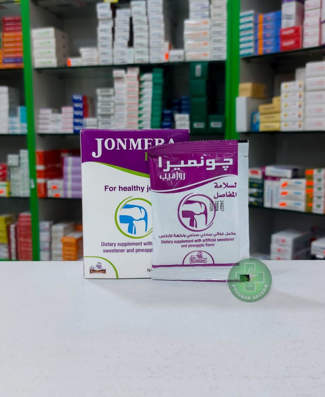 Jonmera Rosehip for joint and bone support 10 sachets