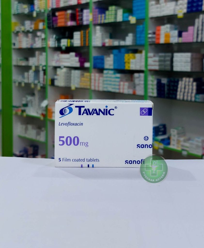 Таваник 500 мг 5 таблеток