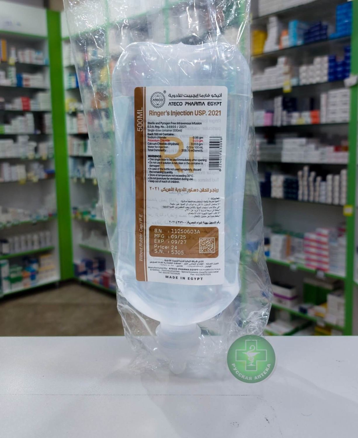Ringer’s IV Solution USP 2021 500 ml