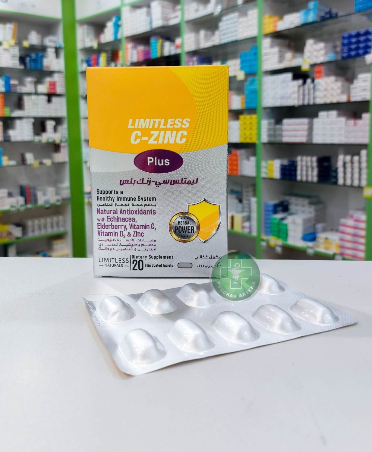 Limitless C-Zinc Plus Immune support complex 20 tablets