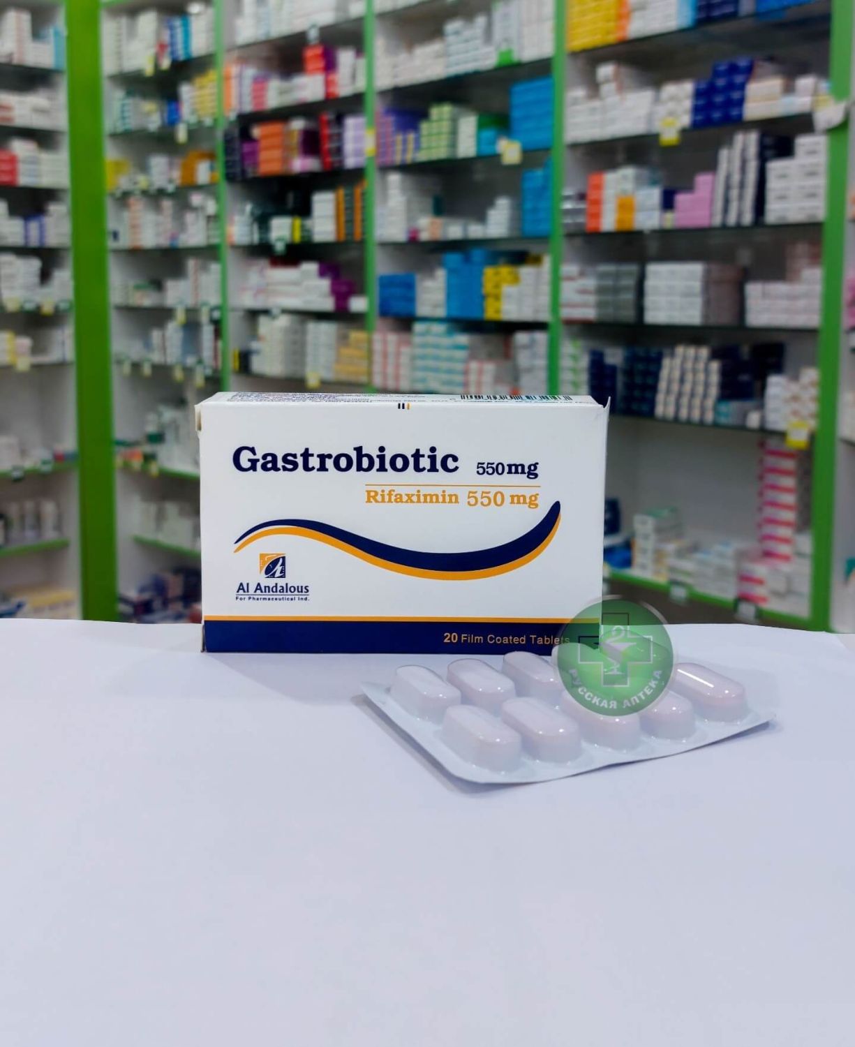 Gastrobiotic 550 mg 20 tablets