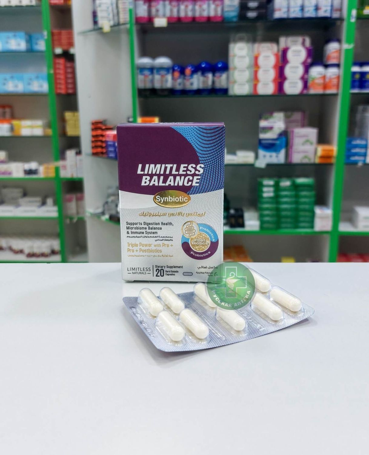Limitless Balance Synbiotic Triple action 20 capsules