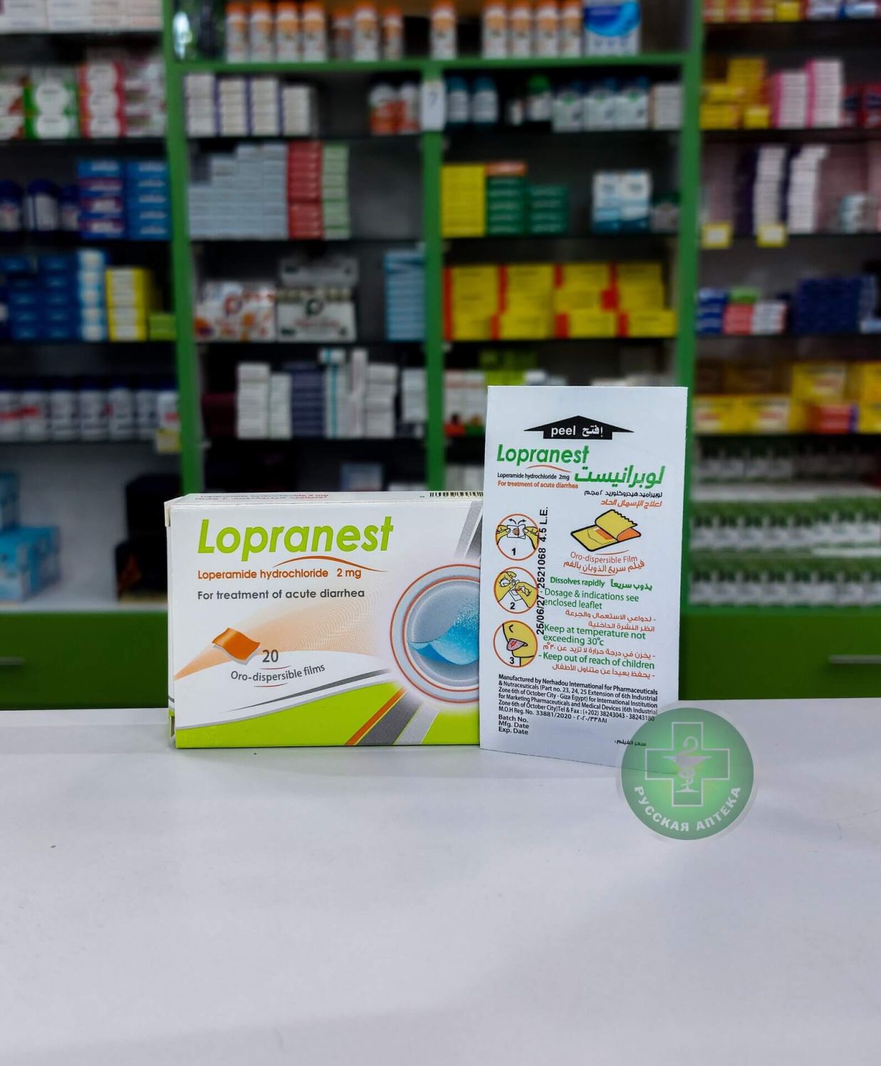 Lopranest 2 mg 20 orodispersible films