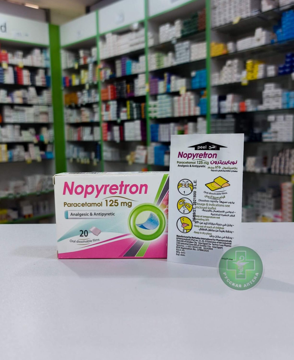 Nopyretron 125 mg 20 oral dissolvable films
