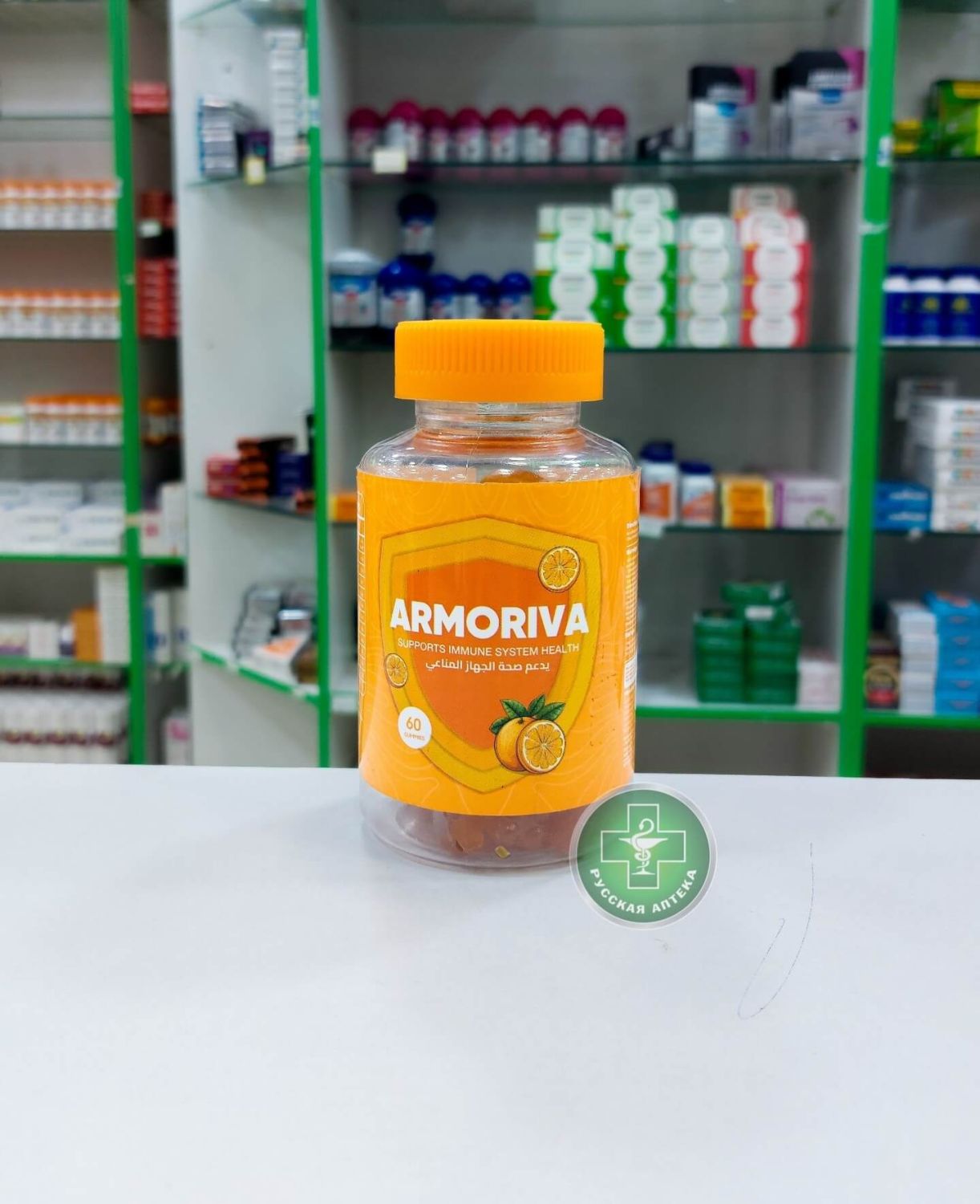 Armoriva Chewable vitamins for immune system support, orange flavor 60 gummies