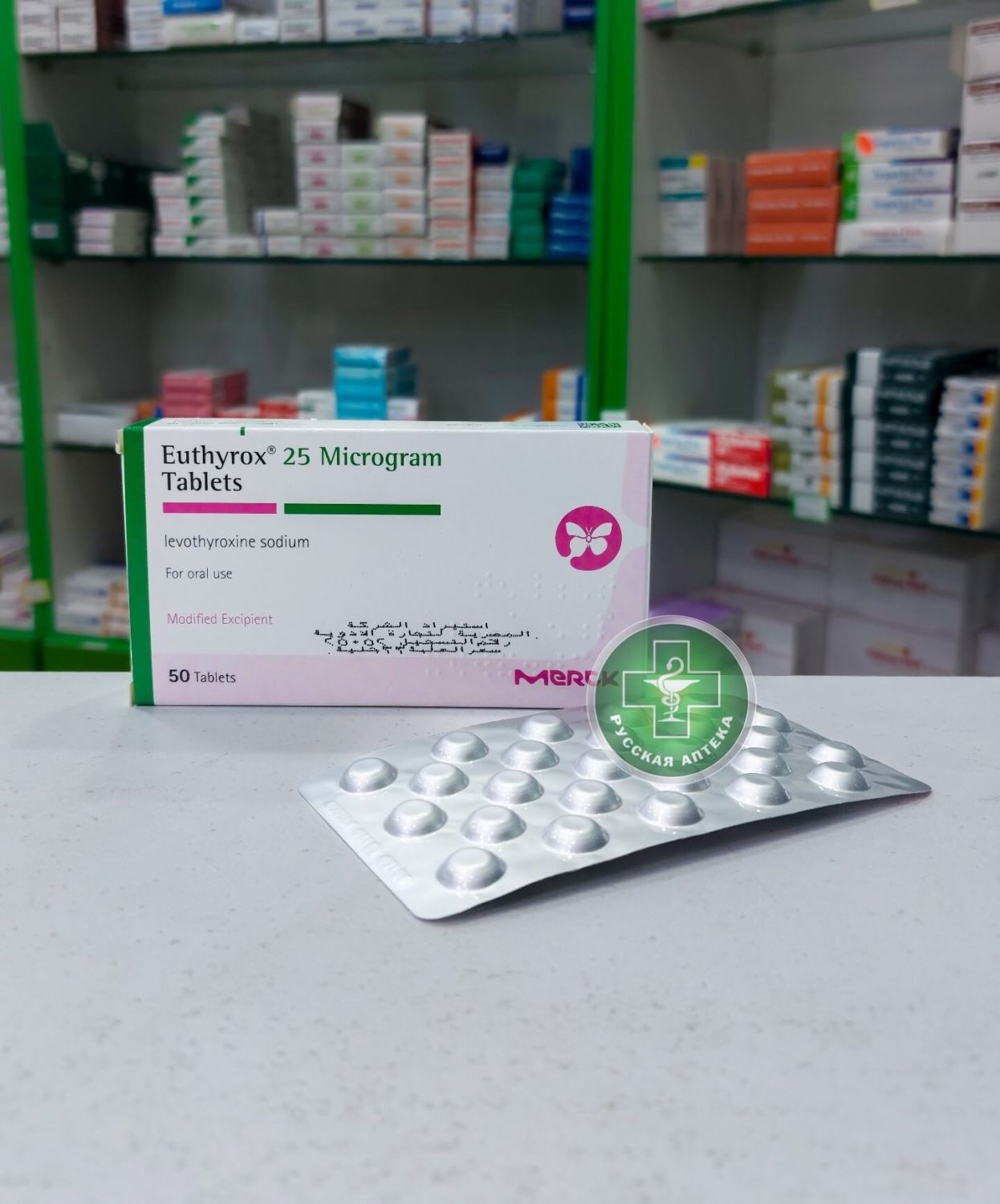 Euthyrox 25 mcg 50 tablets