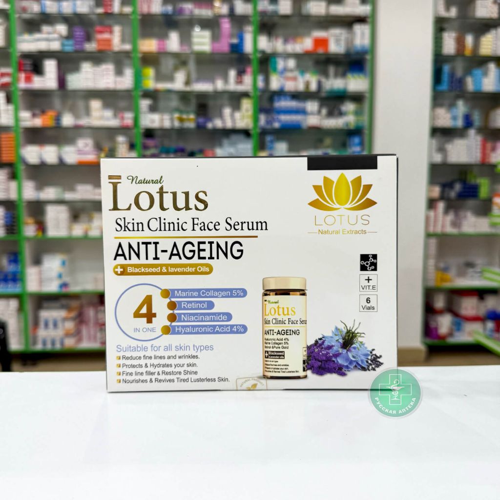 Lotus Антивозрастная сыворотка для лица с коллагеном, ретинолом и гиалуроновой кислотой 6 флаконов