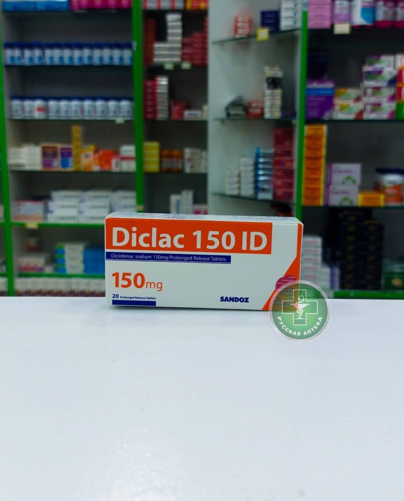 Диклак ID 150 мг 20 таблеток