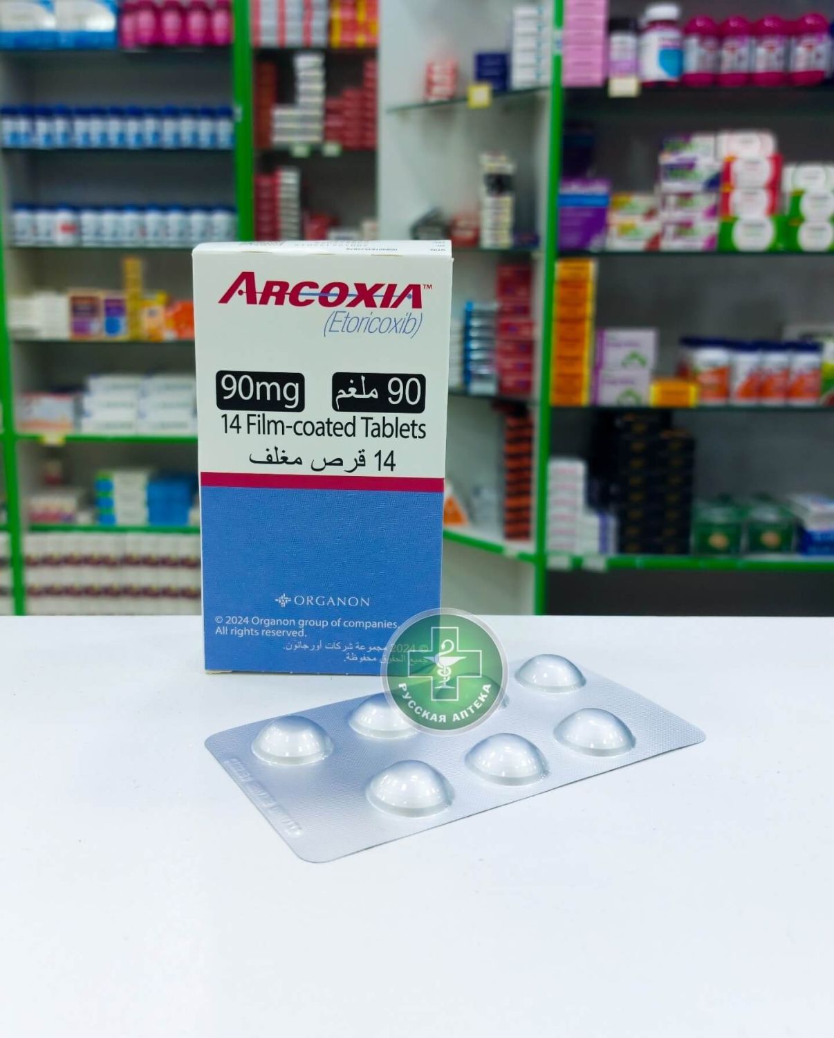 Arcoxia 90 mg 14 tablets