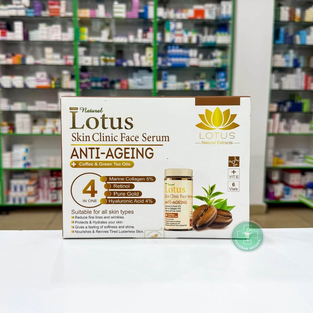 Natural Lotus Skin Clinic Сыворотка для лица против старения с маслами кофе и зелёного чая 6 флаконов