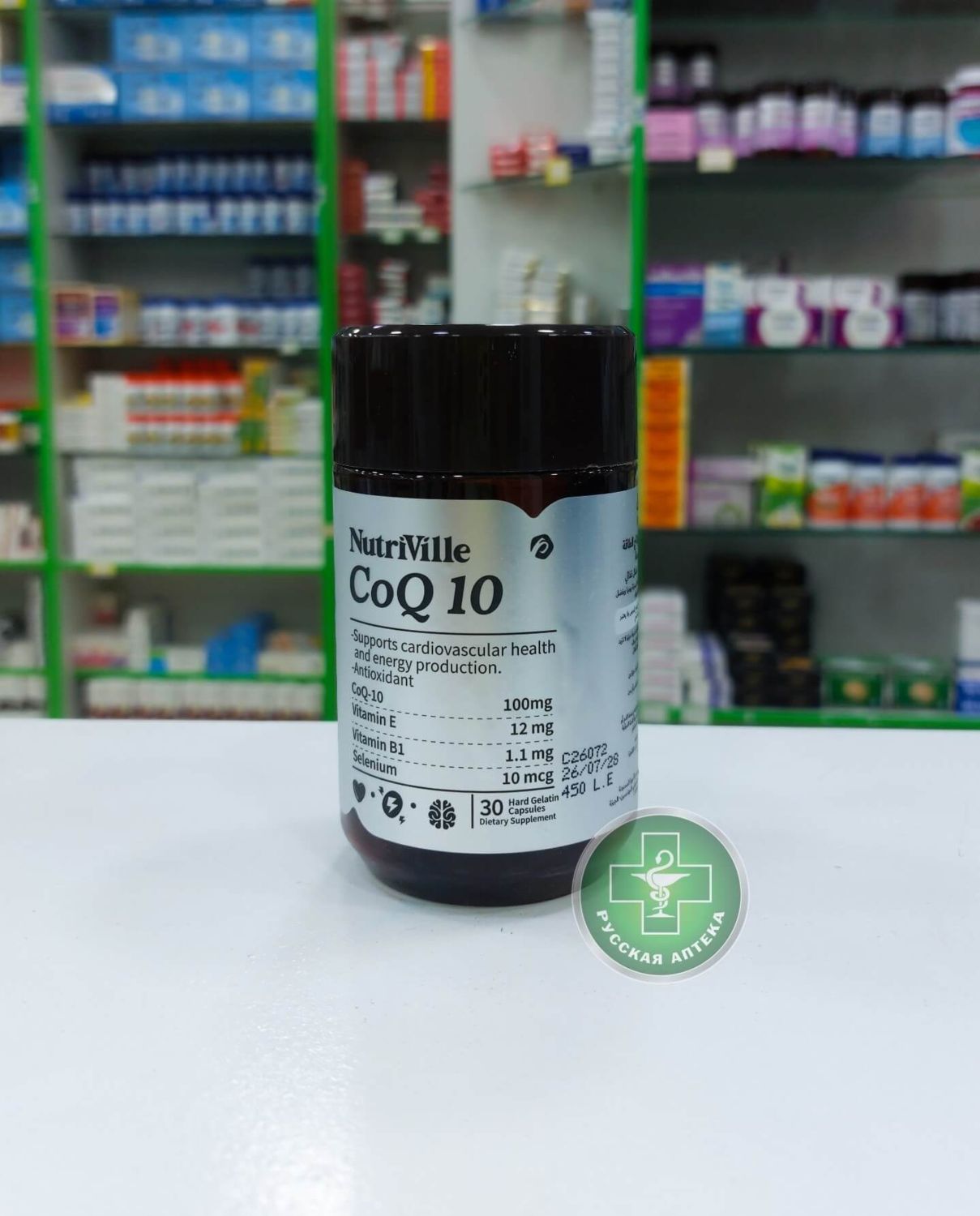 Нутривилль CoQ 10 БАД для здоровья сердечно-сосудистой системы и восстановления энергии 30 капсул