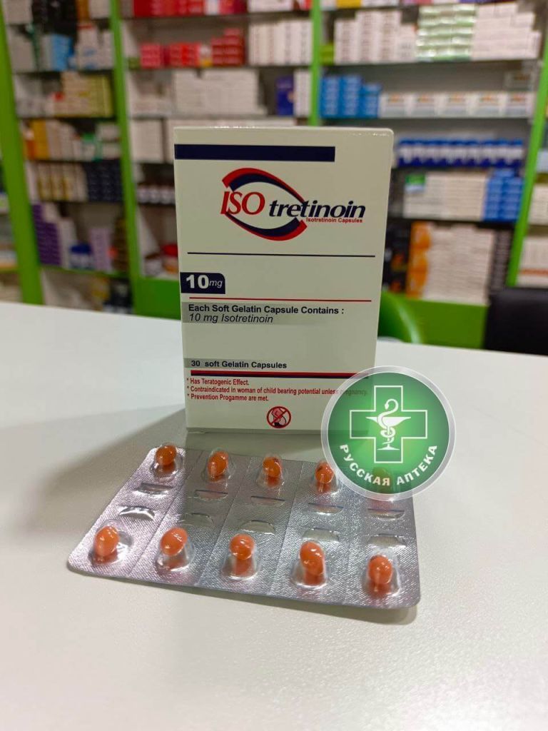 Isotretinoin 10 mg 30 capsules