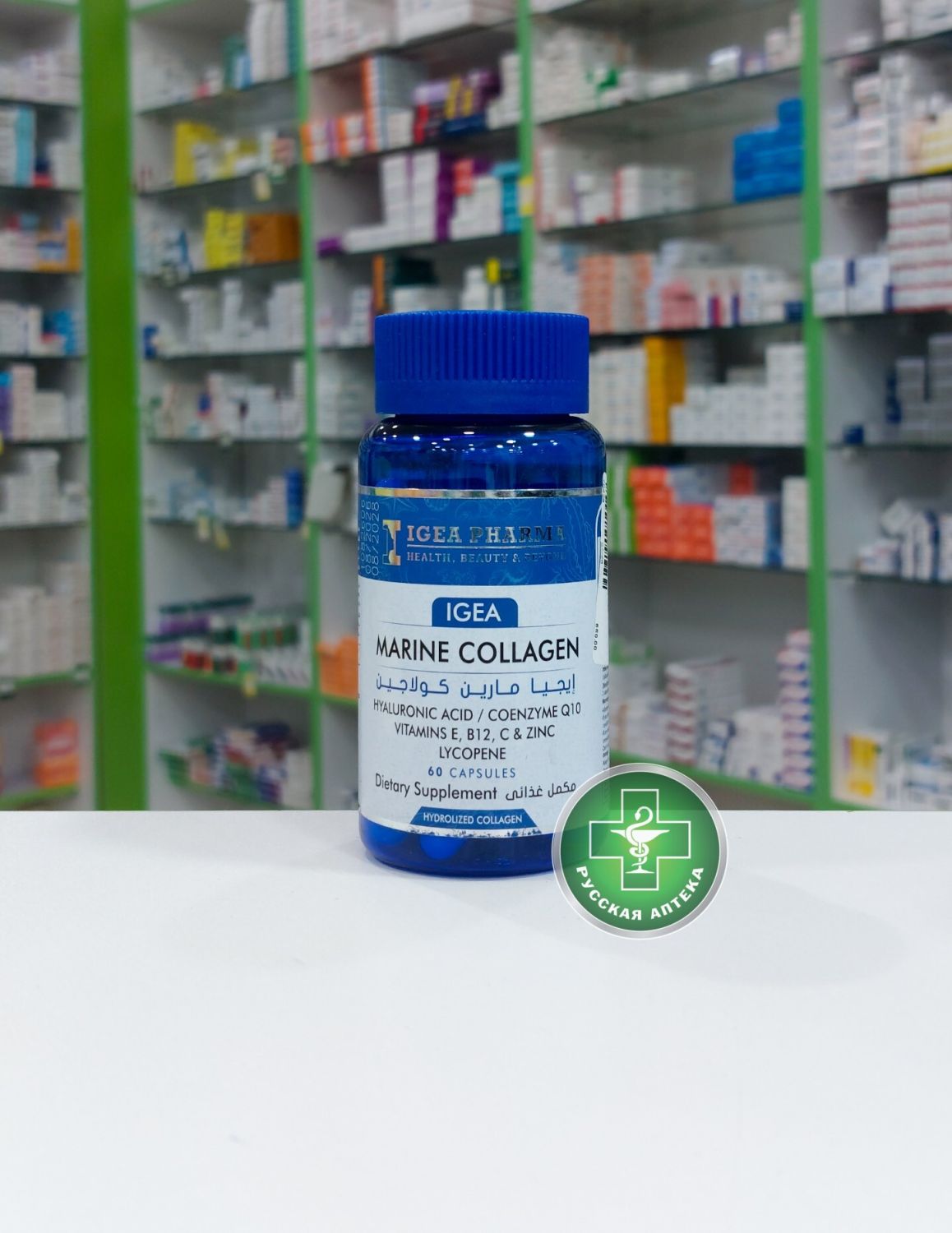 Igea Marine collagen Dietary supplement 60 capsules