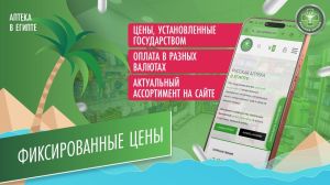 Фиксированные цены