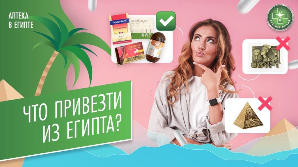 What can you bring from Egypt?