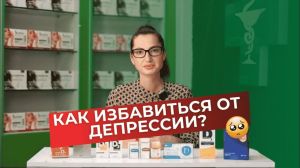 Что делать, если НИЧЕГО НЕ РАДУЕТ и НЕ ХОЧЕТСЯ?