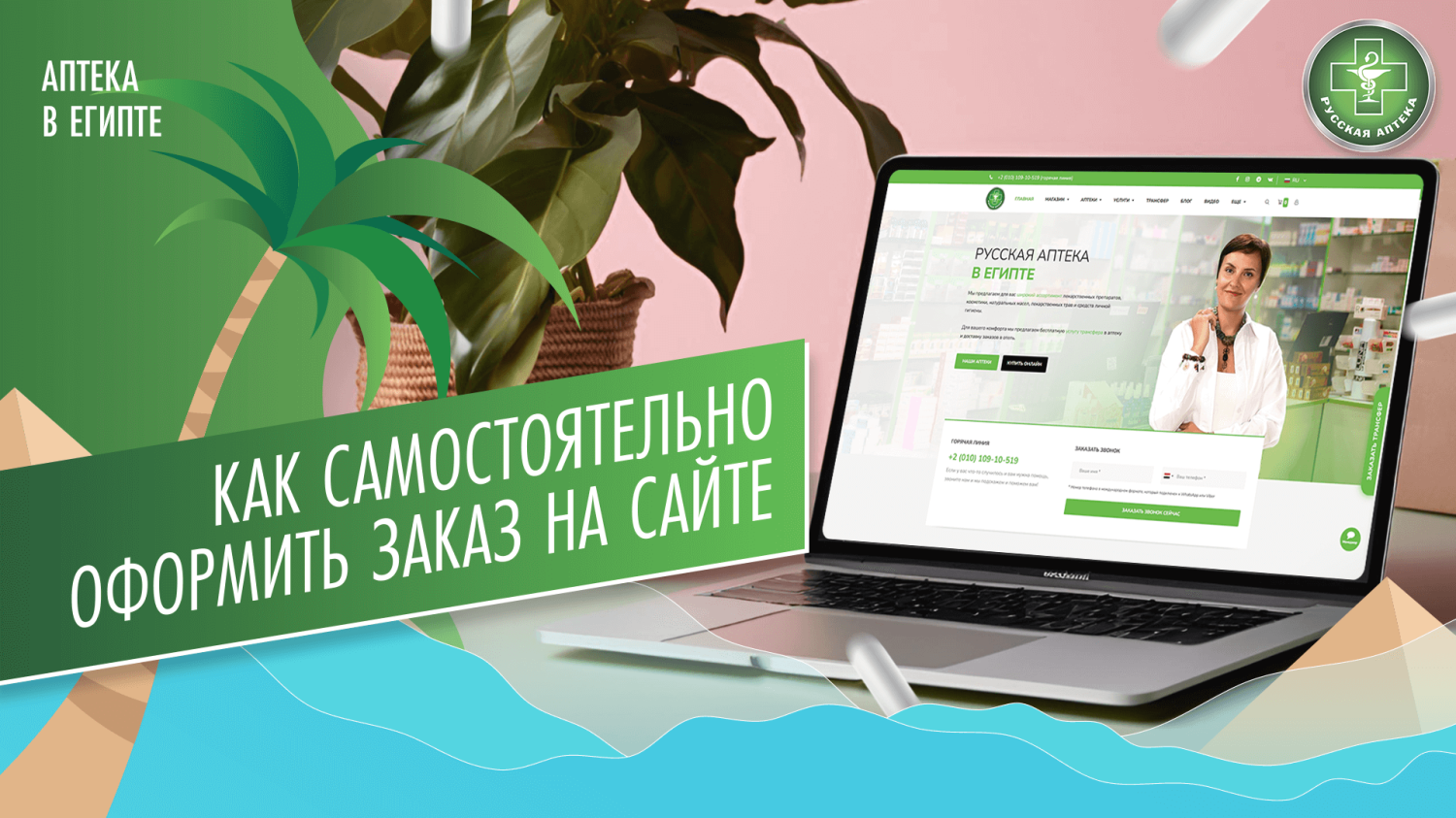 Как самостоятельно оформить заказ на сайте