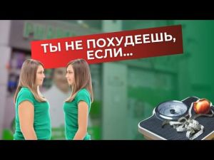 Ты не похудеешь, если игнорируешь эти сигналы организма.