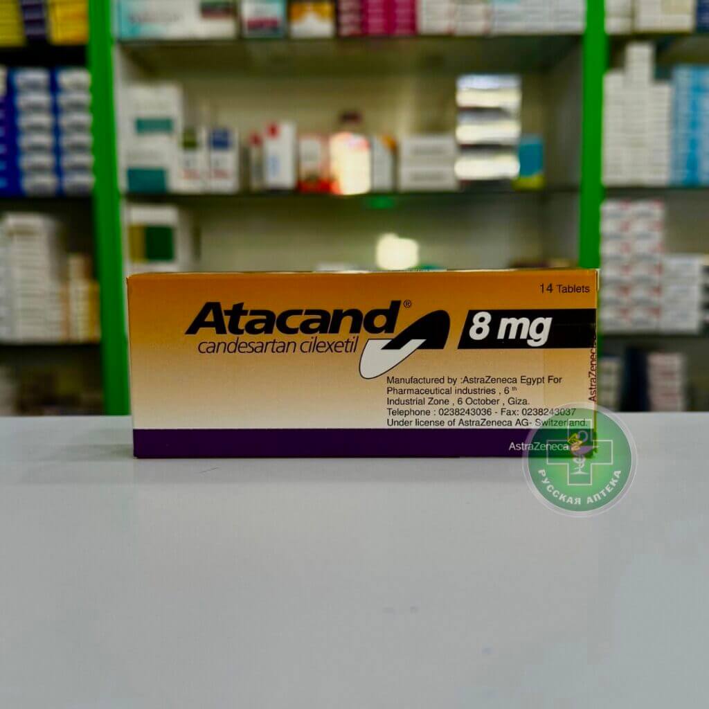 Atacand 8 mg 14 tablets