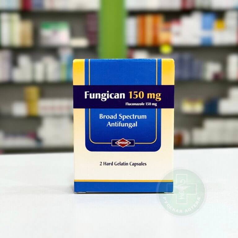 Фунжикан 150 мг 2 капсулы