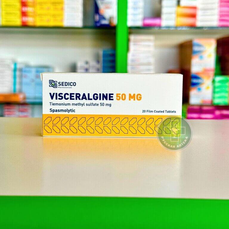 Висцералжин 50 мг 20 таблеток