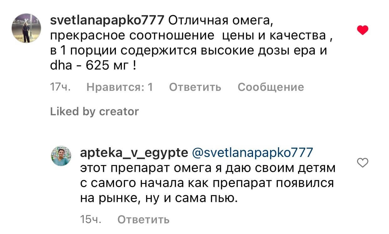 Русская аптека в Египте