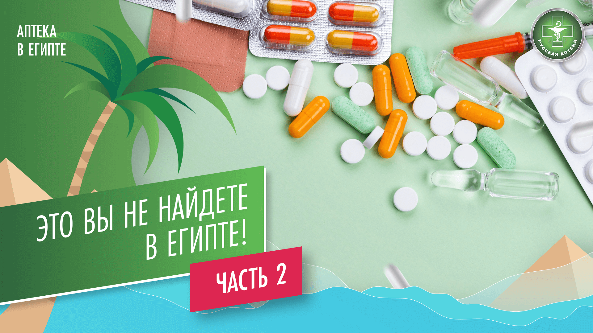 Это вы не найдете в Египте! Часть 2