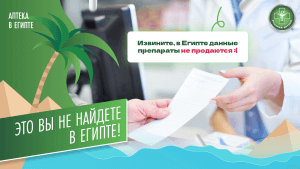 Это вы не найдете в Египте! Часть 1