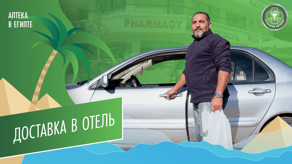 Услуга доставки