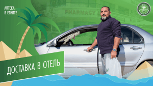 Услуга доставки