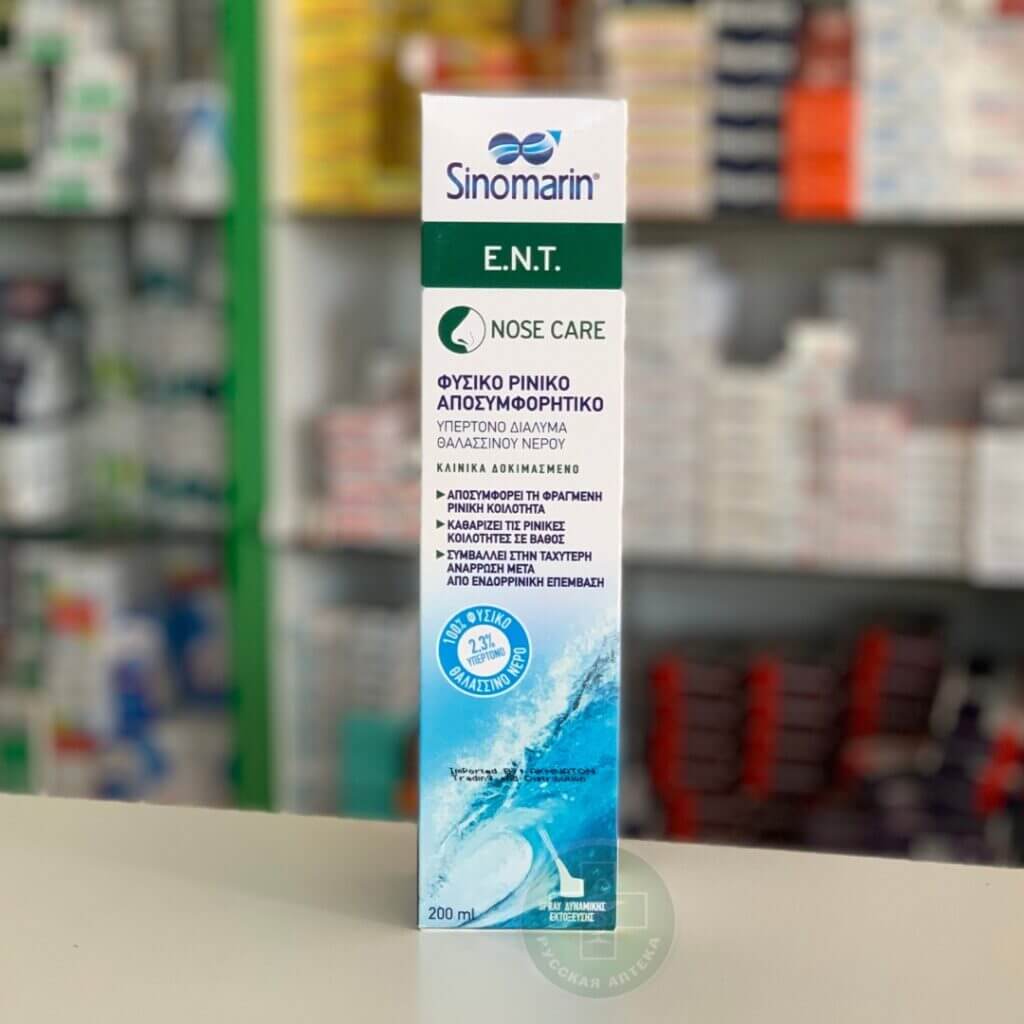 Sinomarin E.N.T. nasal spray, 200 ml