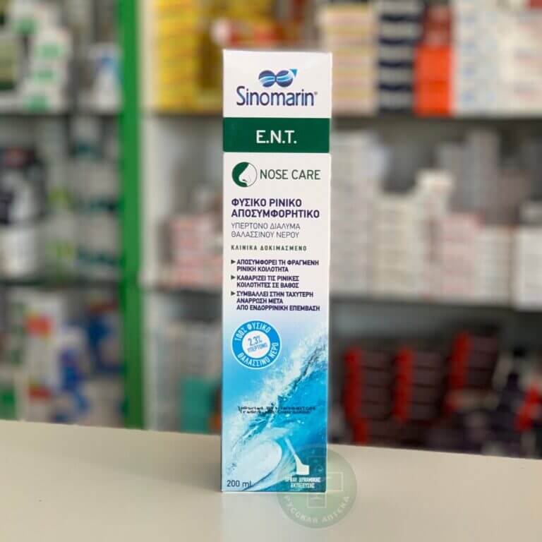 Синомарин ЛОР назальный спрей, 200 мл