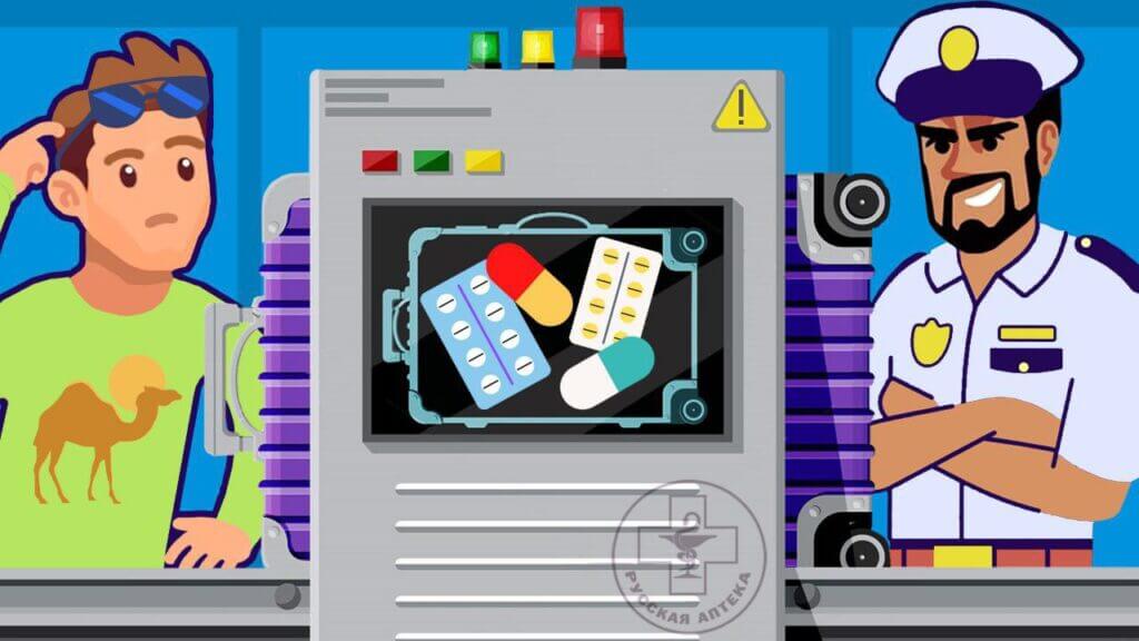 КАКИЕ ЛЕКАРСТВА НЕЛЬЗЯ ВЫВОЗИТЬ ИЗ ЕГИПТА