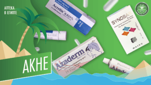Лечение Акне