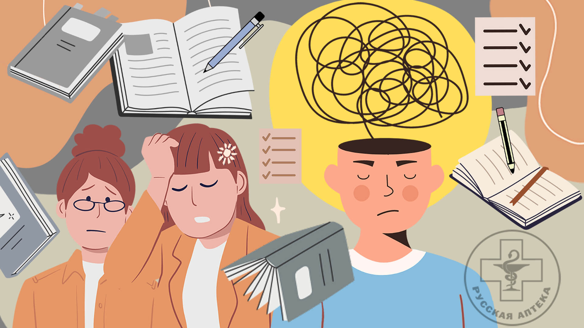 КАК СПРАВИТЬСЯ СО СТРЕССОМ ПЕРЕД ЭКЗАМЕНАМИ? 