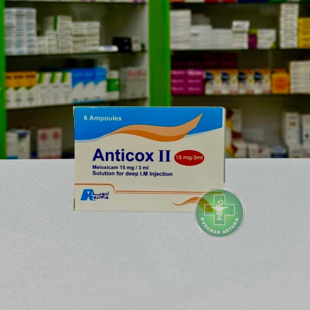 Anticox II 15 mg/3 ml 6 ampoules