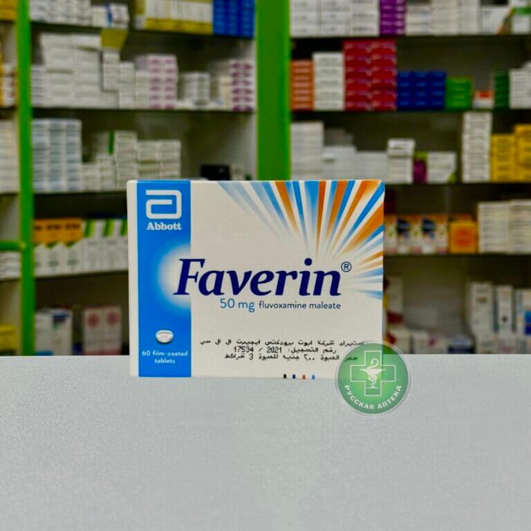 Faverin 50 mg 60 tablets