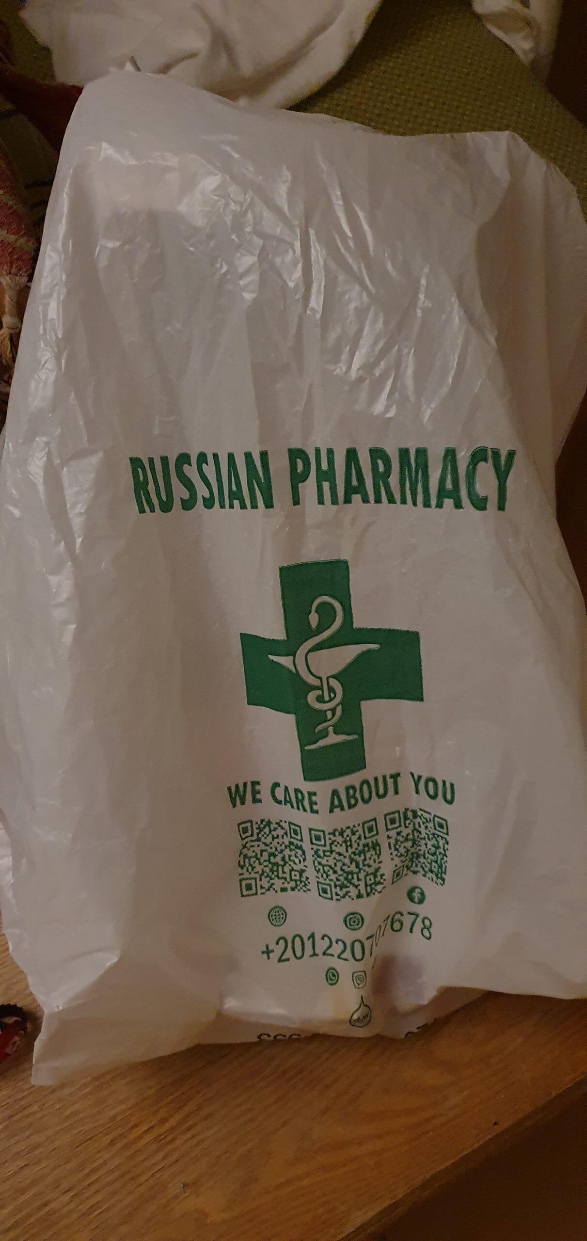 Русская аптека в Египте
